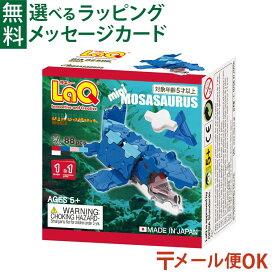 メール便OK LaQ ラキュー ダイナソーワールド ミニ モササウルス 88pcs お誕生日 5歳：男 日本製 おうち時間 子供 入学