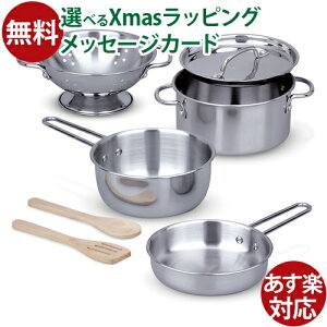 日本正規品 ままごとセット プラスチック Melissa & Doug メリッサ&ダグ ステンレスポット&パン 3歳食器 おうち時間 子供 初節句 女の子
