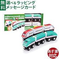 木製レール ポポンデッタ moku TRAIN E5系新幹線はやぶさ＆E6こまち 連結セット 東北新幹線 誕生日プレゼ…