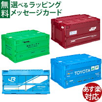 楽天市場】折りたたみコンテナ jrの通販