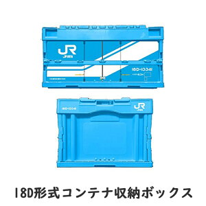 �|�|���f�b�^ ���S JR�ݕ� �R���e�i���[�{�b�N�X 6000�`�� 19D�`�� 18D�`�� TOYOTA U55A�`�� �C���e���A ���[ �������ᔠ �R���e�i �q�ǂ����� �S���D�� �d�� �S���O�b�Y JR �܂肽���݃R���e�i �I��