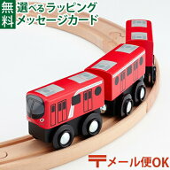 ＼ぐんまちゃんとセットで送料無料／LPメール便OK 木製レール 地下鉄 ポポンデッタ mokuTRAIN モクトレイ…