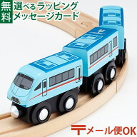 ＼ぐんまちゃんとセットで送料無料／LPメール便OK 木製レール 小田急電鉄 ポポンデッタ mokuTRAIN モクト…