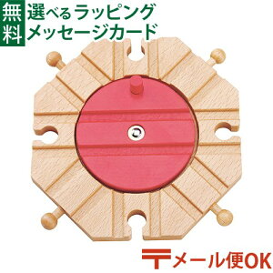 ���[����OK �ؐ����[�� �|�|���f�b�^ mokuTRAIN ���N�g���C�� �^�[���e�[�u�� 3�Έȏ� ���������� �q��