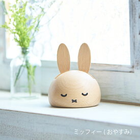 メール便OK ニチガン nichigan miffy ミッフィー スマホスタンド プチギフト 木製 プレゼント ギフト おうち時間 大人 おとな 雑貨 グッズ