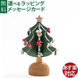 木のおもちゃ オークヴィレッジ・Oak Village オルゴールツリー プチ（グリーン） 曲目：ウィ・ウィッシュ・ユー・ア・メリー・クリスマス 数量限定 クリスマスツリー 日本製 おうち時間 子供