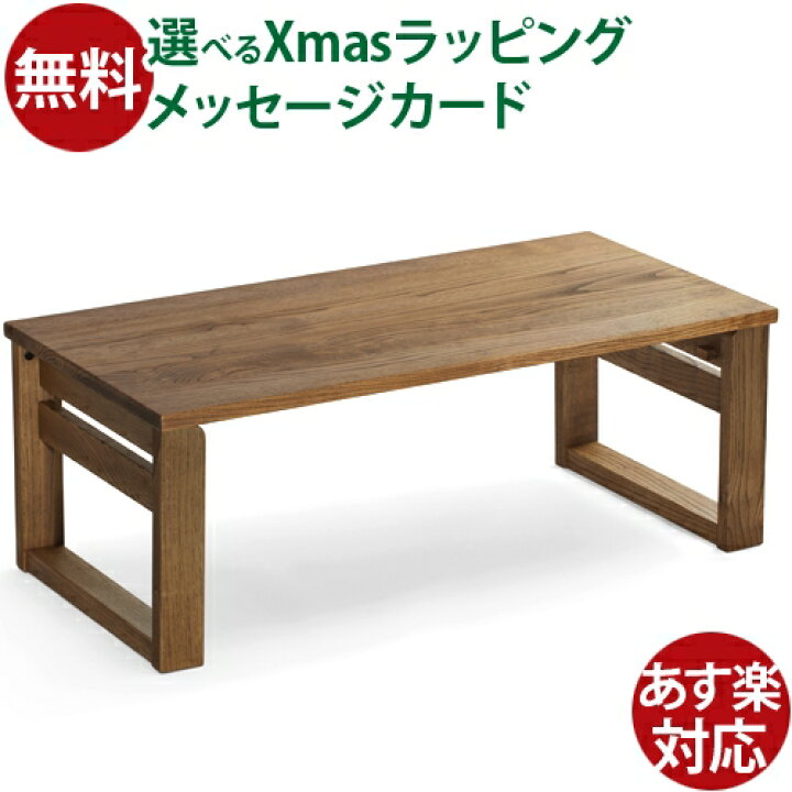楽天市場】木製テーブル 新築祝い オークヴィレッジ・Oak Village 