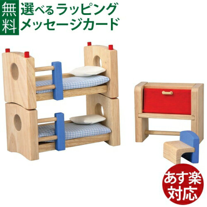 楽天市場】木のおもちゃ 木製玩具 知育玩具 出産祝い 人形 プラントイ 