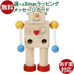 木のおもちゃ Plantoys ビルドロボット お誕生日 3歳:男 女 おうち時間 子供