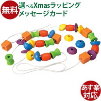 楽天市場】木のおもちゃ plantoys プラントイ ひも通しの通販