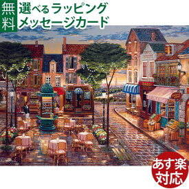 ジグソーパズル 1000ピース パズル 大人用 Ravensburger ラベンスバーガー パリの街角 風景 おうち時間 子供