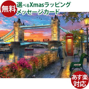 ジグソーパズル 1000ピース パズル 大人用 Ravensburger ラベンスバーガー 夕暮れのタワーブリッジ 風景 おうち時間 子供