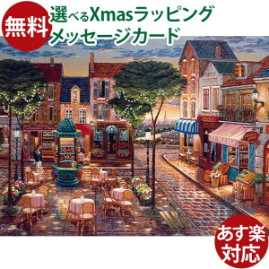 ジグソーパズル 1000ピース パズル 大人用 Ravensburger ラベンスバーガー パリの街角 風景 おうち時間 子供