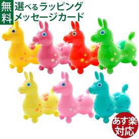RODY ロディ 乗用玩具 ノンフタル酸 ロディ ｜体幹 バランスボール 誕生日祝い おうち時間 子供
