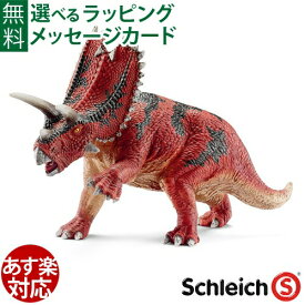 シュライヒ 恐竜 schleich 14531 シュライヒ ペンタケラトプス おうち時間 子供