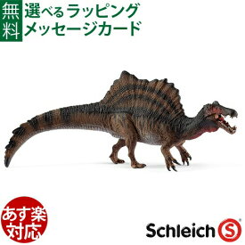 シュライヒ 恐竜 schleich 15009 シュライヒ スピノサウルス（ブラウン） おうち時間 子供