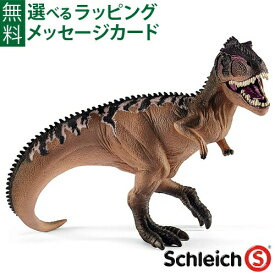 シュライヒ 恐竜 schleich 15010 シュライヒ ギガノトサウルス（ブラウン） おうち時間 子供