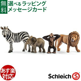 動物 フィギュア schleich 42387 シュライヒ はじめてのワイルドライフセット ごっこ遊び おうち時間 子供