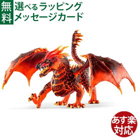 schleich 70138 シュライヒ エルドラド ラヴァドラゴン フィギュア モンスター ELDRADOR creatures おうち時間 子供 入学 入園