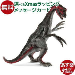 schleich 15003 VCq  tBMA eWmTEX V  q