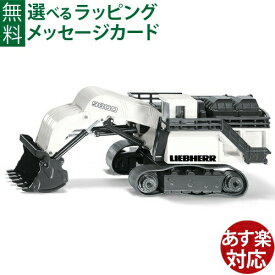 siku（ジク）SIKU Liebherr（リープヘル） Mining Excavator 1/87 BorneLund（ボーネルンド ）ミニカー ごっこ遊び おうち時間 子供