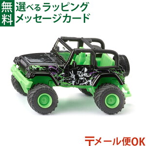 ���[����OK BorneLund�i�{�[�l�����h �j siku�i�W�N�jSIKU Jeep �W�[�v �r�b�O�z�C�[�� �~�j�J�[ �������V�� ���������� �q��
