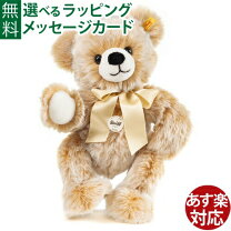 楽天市場】シュタイフ ブラウンチップドの通販 