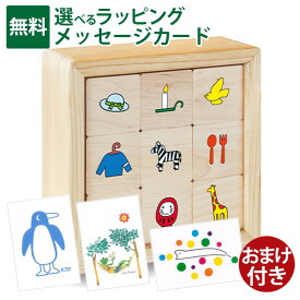 おまけ付き ポストカード 木のおもちゃ 日本製 戸田デザイン研究室 Baby piece ベビーピース 知育玩具 積み木 木製玩具 出産祝い 誕生日 3歳 おうち時間 子供