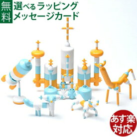 ブロック Tublock（チューブロック）スタンダードセット3色（白・青・黄） 知育玩具 日本製 おうち時間 子供