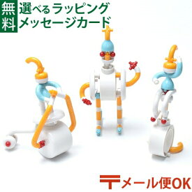 メール便OK ブロック Tublock（チューブロック）未来カー（3in1) 知育玩具 日本製 おうち時間 子供