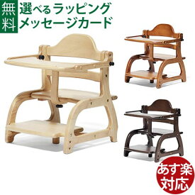 ベビーチェア 大和屋 すくすくローチェア2 木製 子供家具 雑貨 yamatoya 7ヶ月～5歳 おうち時間 子供