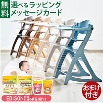 楽天市場】大和屋（種類（ベビーチェア）ハイチェア）（ベビーチェア 