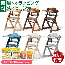 楽天市場】大和屋 すくすくチェアプラス（ベビーチェア本体｜ベビー 
