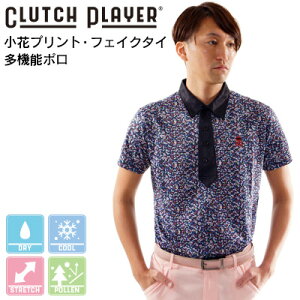 ゴルフウェア メンズ おしゃれ 夏の人気商品 通販 価格比較 価格 Com