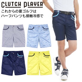 楽天市場 吸汗速乾 ハーフパンツ ゴルフの通販