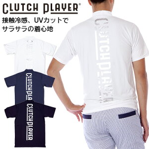クラッチプレーヤーモックネック接触冷感UVカットハイネックカットソーTシャツ吸汗速乾ロゴTプリントゴルフウエアシャツメンズレディース