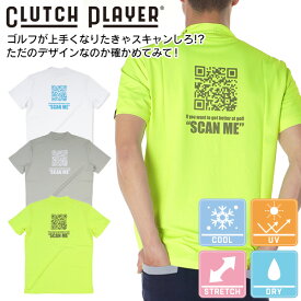 【期間限定クーポンあり】クラッチプレーヤー ゴルフウェア メンズ モックネック QR コード 春夏 ストレッチ ゴルフシャツ カットソー Tシャツ 接触冷感 UVカット Clutch Player コモコーメ