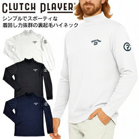 クラッチプレーヤー ゴルフウェア メンズ 秋 冬 ハイネック CP袖ロゴ 長袖 ストレッチ お洒落 おしゃれ 丸首 タートルネック モックネック コモコーメ