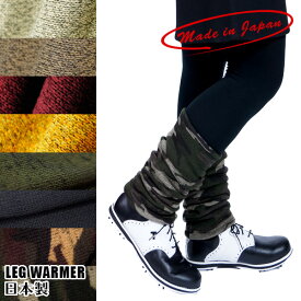 からに変化する 帝国 暴動 レッグウォーマ メンズ Homehouse Jp