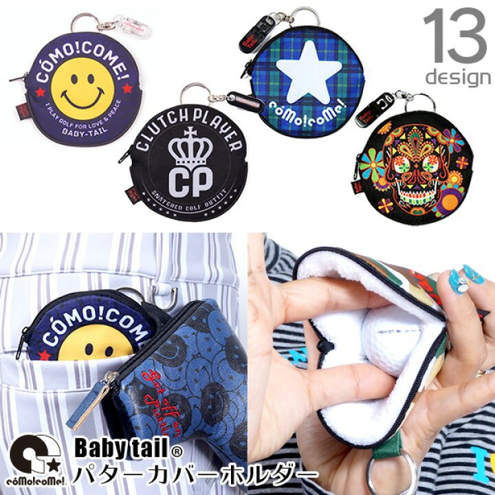 楽天市場 コモコーメ ボールクリーナー Plus パターカバーホルダー 手 グローブが濡れないクリーナー パターキャッチャー セルフプレー 必携の便利アイテム ベイビーテール 花柄 ベビすか スカル ニコちゃん ニコチャン フラワー ボール拭き ゴルフ ヘッドカバー 倉庫