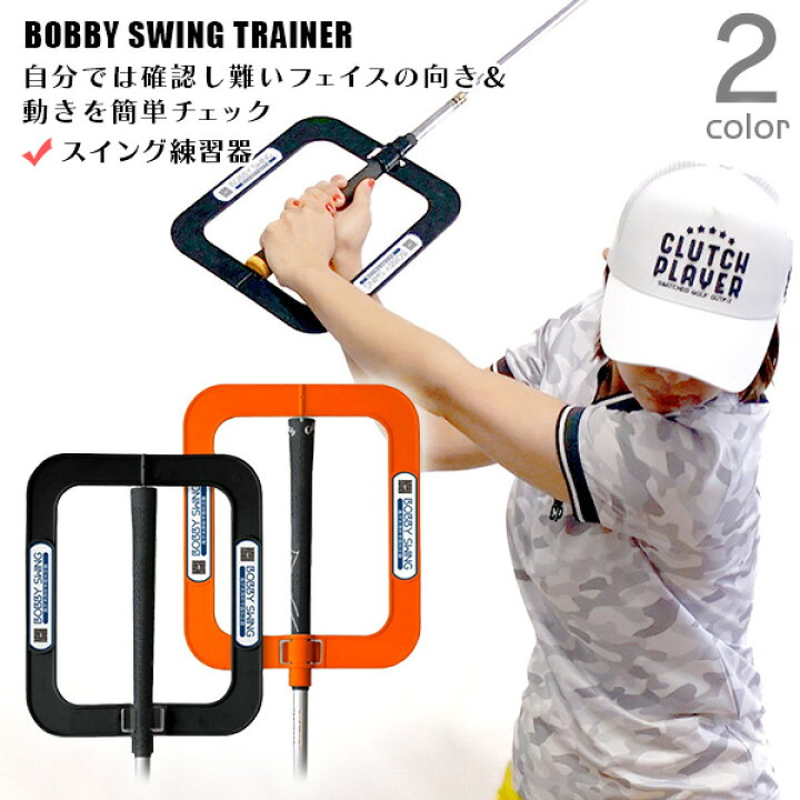スウィングバストレーナーV3 (Perfect Swing)（楽天市場】【SS期間中 