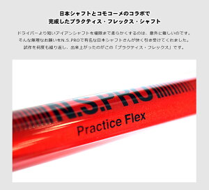ゴルフゴルフ練習機スイング練習機プラクティスアイアン「コモコーメ」x「N.S.PRO」室内屋外兼用インドアコモコーメ
