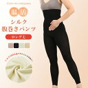 【日本製】シルク 腹巻パンツ ロング 10分丈 シルク100％糸 生理痛緩和 腹巻きパンツ はらまきパンツ 腹パン 腹巻 腹巻き パンツ 温活 妊活 腸活 レディース レギンス スパッツ インナー 十分丈 妊婦 マタニティ 薄手 伸縮性 速乾 冷え取り 冷え対策
