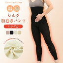 【日本製】シルク 腹巻パンツ ロング 10分丈 シルク100％糸 腹巻きパンツ はらまきパンツ 腹パン 腹巻 腹巻き パンツ 温活 妊活 腸活 レディース レギンス スパッツ インナー 十分丈 妊婦 マタニティ 薄手 伸縮性 速乾 冷え取り 冷え対策