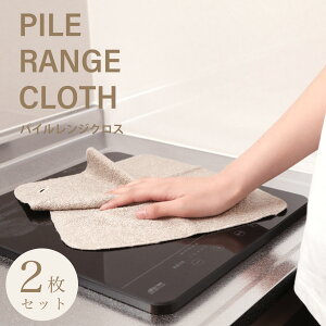 y{z2Zbg PILE RANGE CLOTH pCWNX  W Lb` VN R ① g[X^[ NX Ɩp pCn [ |GXe ܕsv