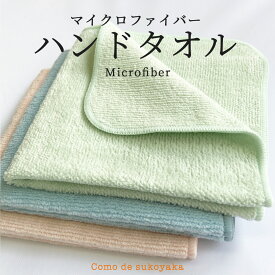 楽天市場 マイクロファイバー ハンカチ ハンドタオル バッグ 小物 ブランド雑貨 の通販 楽天市場 マイクロファイバー ハンカチ ハンドタオル バッグ 小物 ブランド雑貨 の通販
