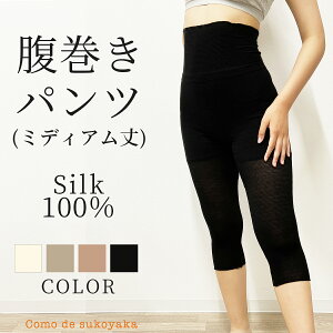 腹巻パンツ レディースインナー 通販 人気ランキング 価格 Com 腹巻パンツ レディースインナー 通販 人気ランキング 価格 Com