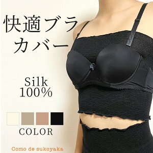 インナー チューブトップ ブラジャー 通販 人気ランキング 価格 Com インナー チューブトップ ブラジャー 通販 人気ランキング 価格 Com
