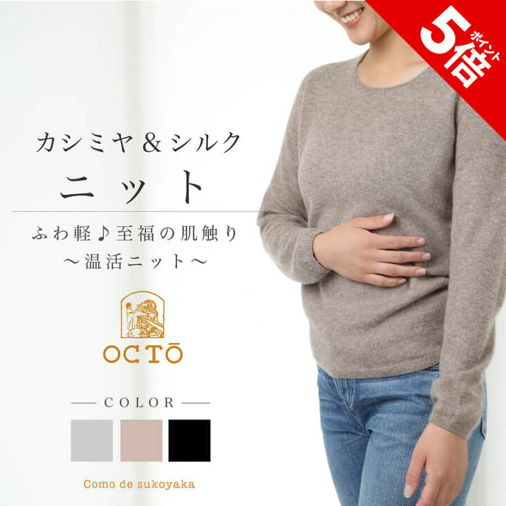 楽天市場】【P5倍☆SALE期間限定】【日本製】カシミヤ シルク ニット 