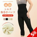 【日本製】シルク 腹巻きパンツ ミディアム 七分丈 シルク100％ 糸 生理痛緩和 腹巻パンツ はらまきパンツ 腹巻 腹巻き パンツ 温活 妊活 腸活 レディース レギンス スパッツ 7分丈 膝下 妊婦 マタニティ 薄手 伸縮性 速乾 冷え取り 冷え対策 冷房対策